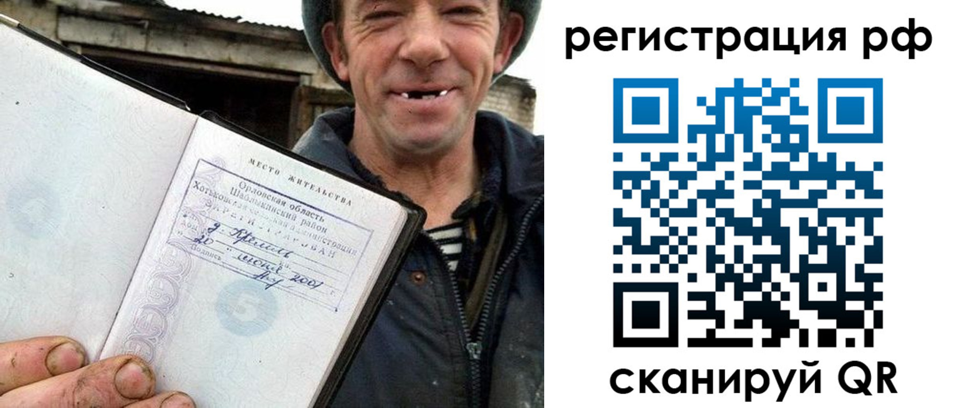 купить прописку в Барабинске